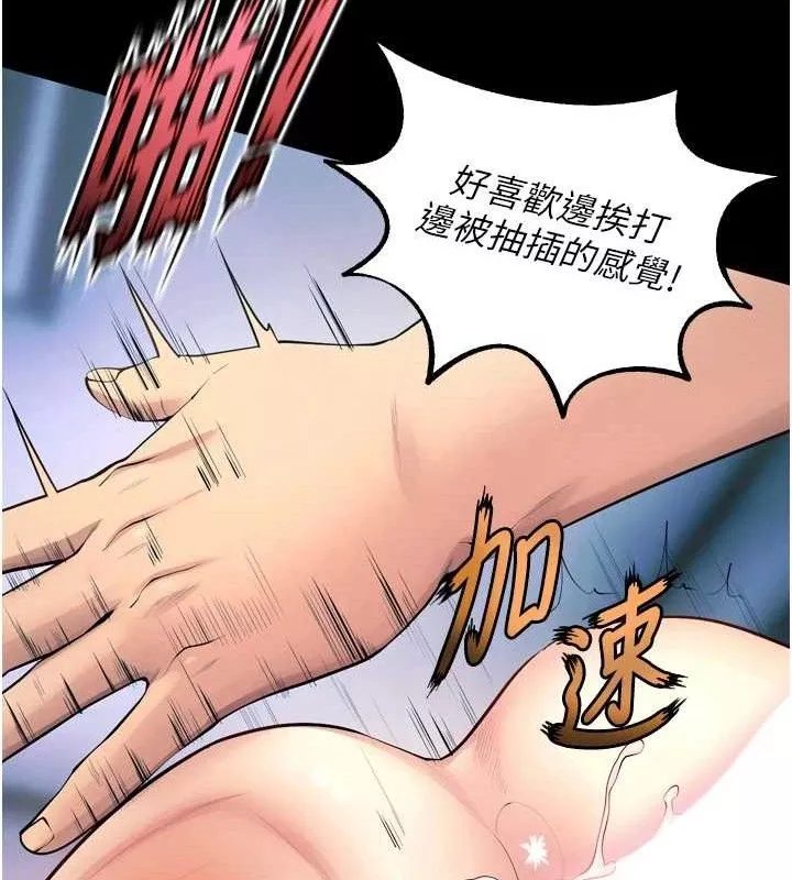 狱火重生 第21话 插到人家壞掉為止♥ - 第132页