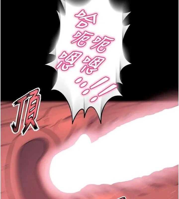 狱火重生 第21话 插到人家壞掉為止♥ - 第145页
