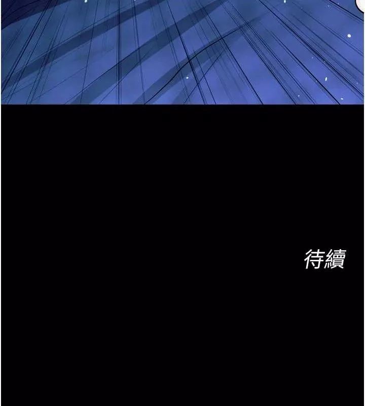 狱火重生 第21话 插到人家壞掉為止♥ - 第151页