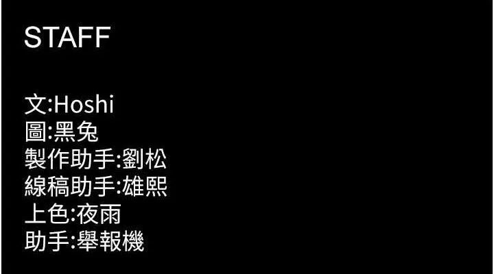 狱火重生 第21话 插到人家壞掉為止♥ - 第152页
