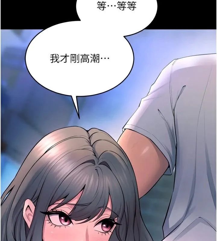狱火重生 第22话 妳明明很想要還給我裝? - 第21页