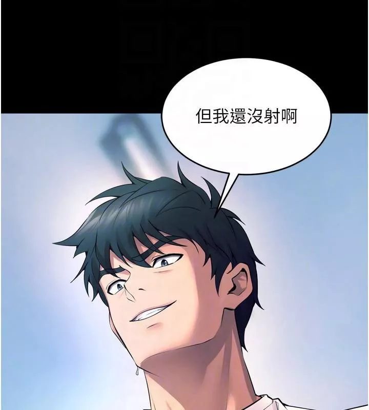狱火重生 第22话 妳明明很想要還給我裝? - 第24页