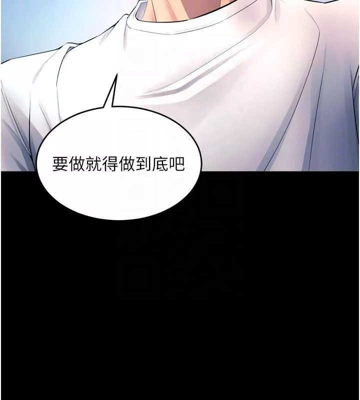狱火重生 第22话 妳明明很想要還給我裝? - 第25页