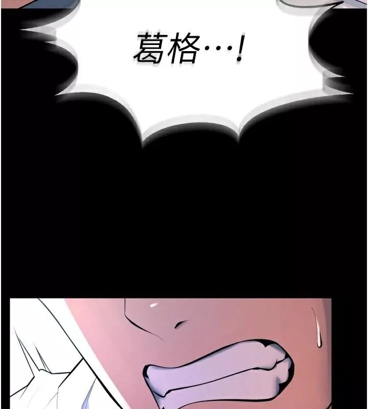 狱火重生 第22话 妳明明很想要還給我裝? - 第41页