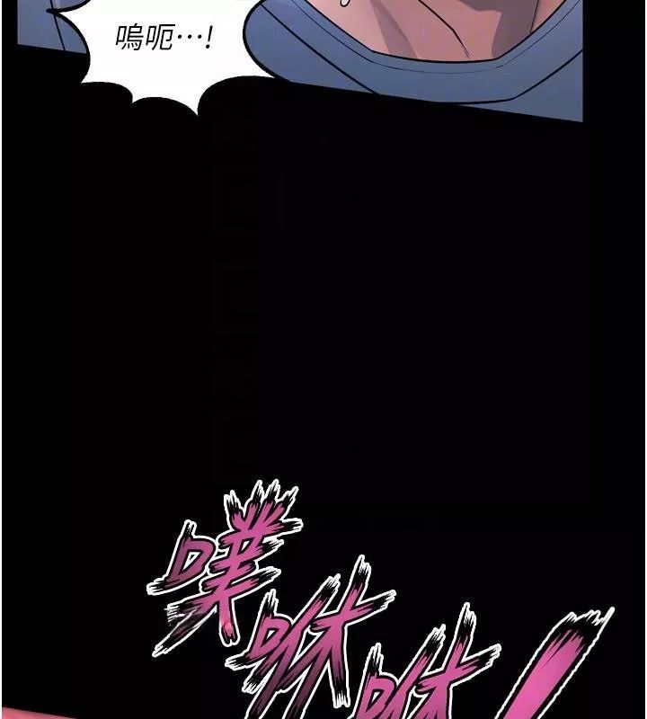 狱火重生 第22话 妳明明很想要還給我裝? - 第43页