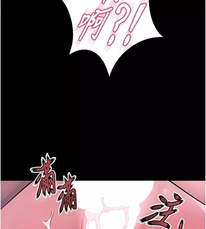 狱火重生 第22话 妳明明很想要還給我裝? - 第48页