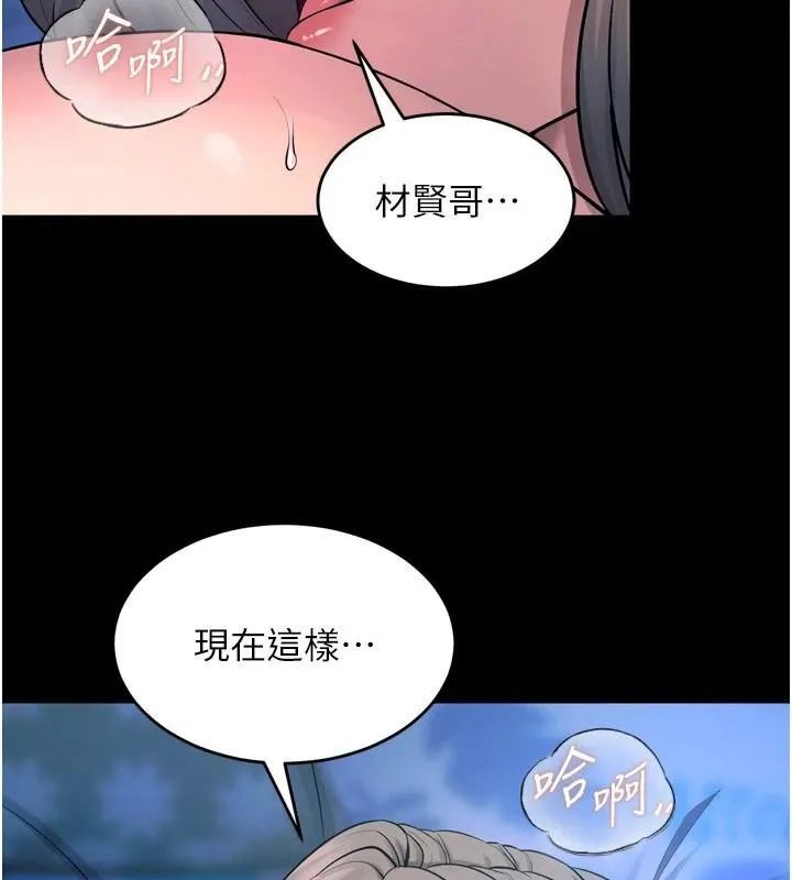 狱火重生 第22话 妳明明很想要還給我裝? - 第53页
