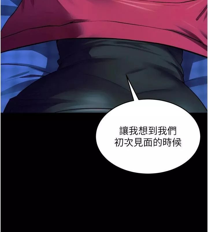 狱火重生 第22话 妳明明很想要還給我裝? - 第55页