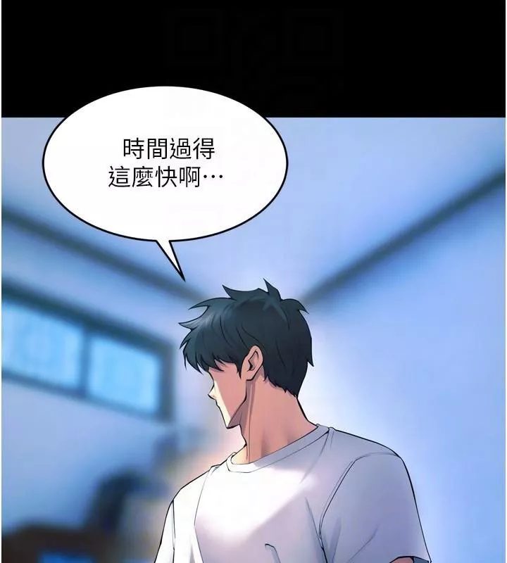 狱火重生 第22话 妳明明很想要還給我裝? - 第60页