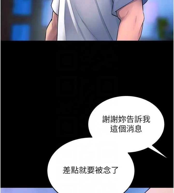 狱火重生 第22话 妳明明很想要還給我裝? - 第61页