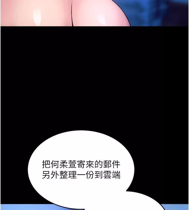 狱火重生 第22话 妳明明很想要還給我裝? - 第63页