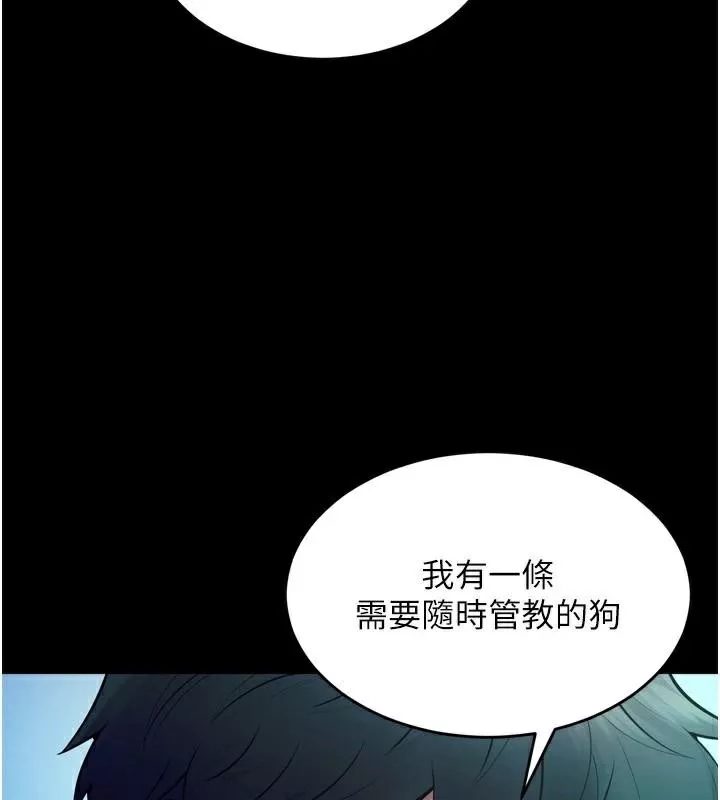 狱火重生 第22话 妳明明很想要還給我裝? - 第66页