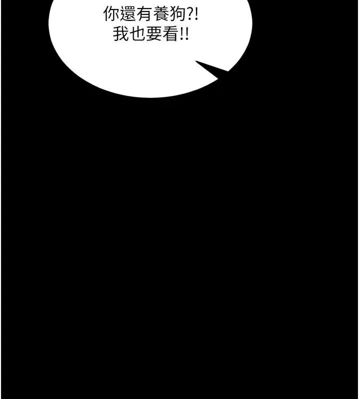 狱火重生 第22话 妳明明很想要還給我裝? - 第68页