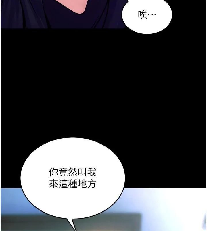 狱火重生 第22话 妳明明很想要還給我裝? - 第75页