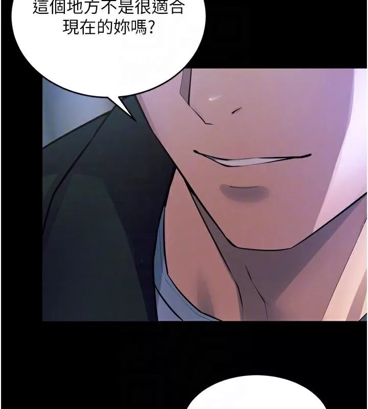 狱火重生 第22话 妳明明很想要還給我裝? - 第80页