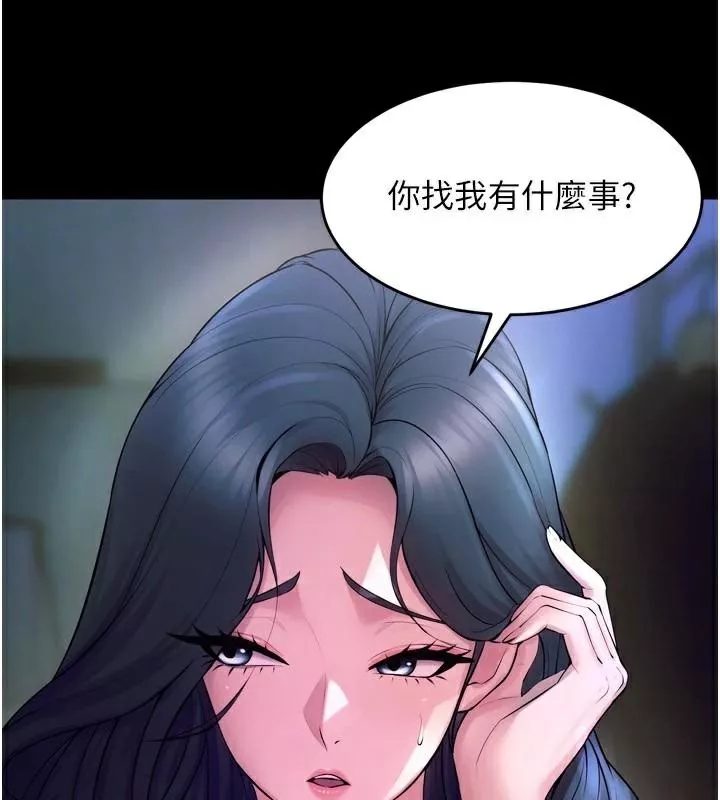 狱火重生 第22话 妳明明很想要還給我裝? - 第86页