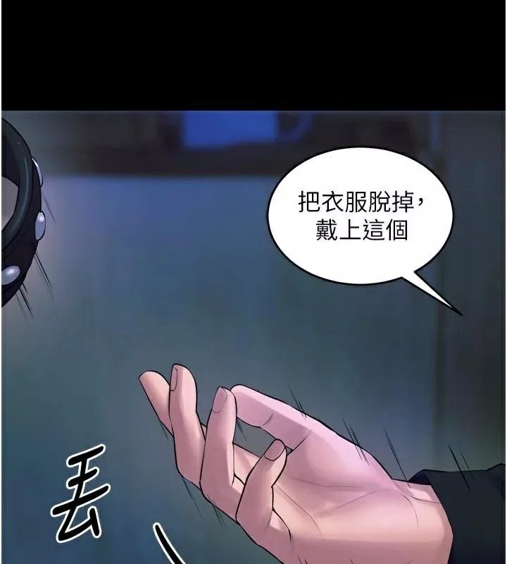 狱火重生 第22话 妳明明很想要還給我裝? - 第88页