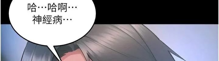 狱火重生 第22话 妳明明很想要還給我裝? - 第93页