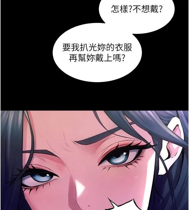 狱火重生 第22话 妳明明很想要還給我裝? - 第96页