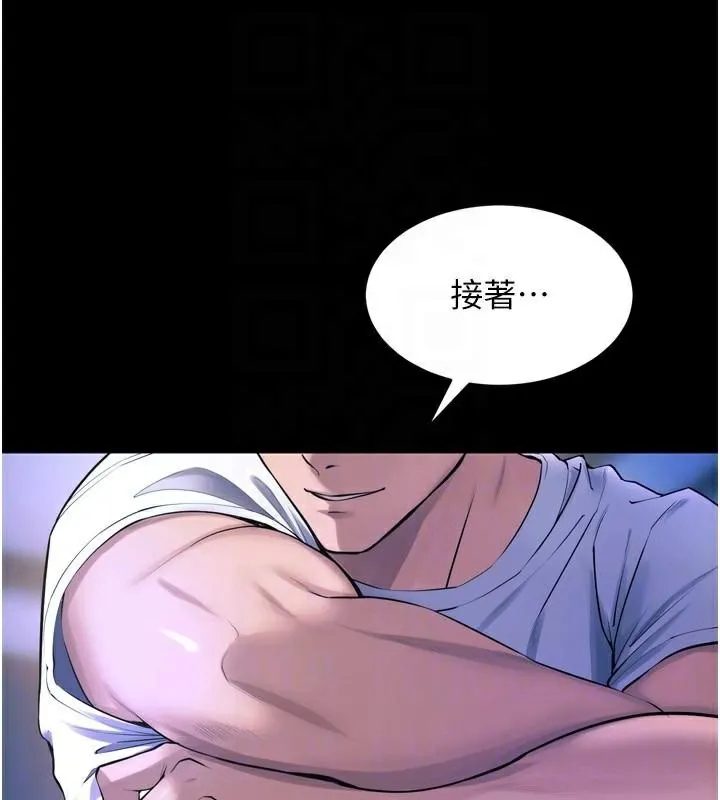 狱火重生 第22话 妳明明很想要還給我裝? - 第116页