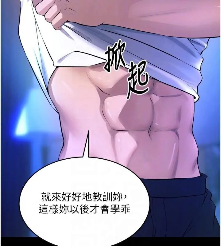 狱火重生 第22话 妳明明很想要還給我裝? - 第117页