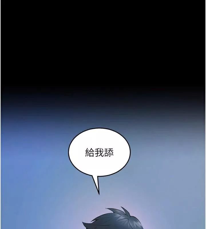 狱火重生 第22话 妳明明很想要還給我裝? - 第122页