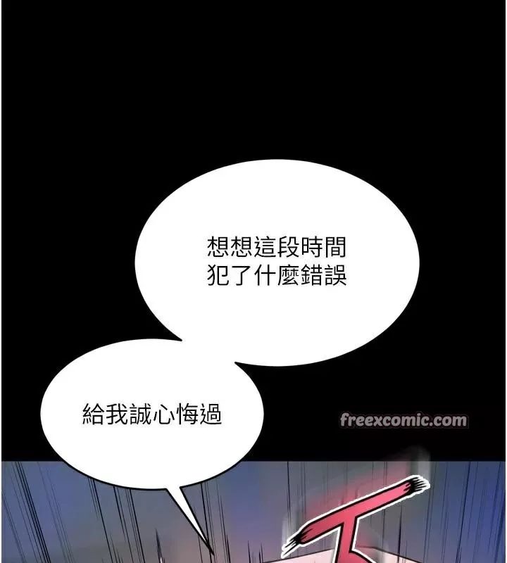 狱火重生 第22话 妳明明很想要還給我裝? - 第126页
