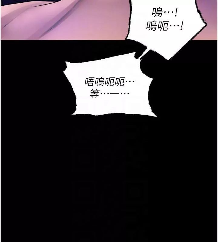 狱火重生 第22话 妳明明很想要還給我裝? - 第129页