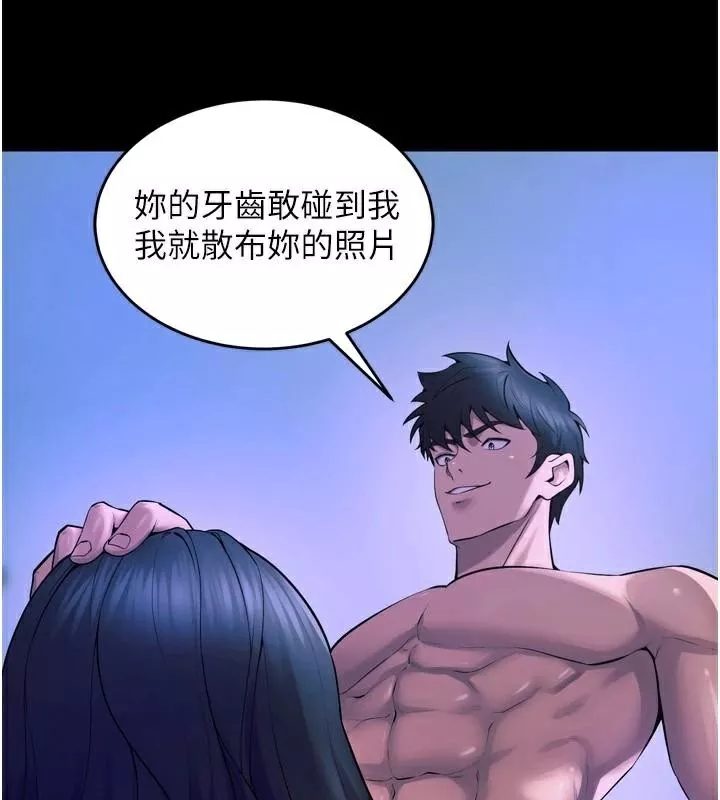 狱火重生 第22话 妳明明很想要還給我裝? - 第130页