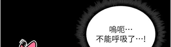 狱火重生 第22话 妳明明很想要還給我裝? - 第135页