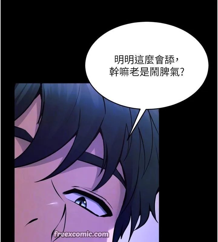 狱火重生 第22话 妳明明很想要還給我裝? - 第140页