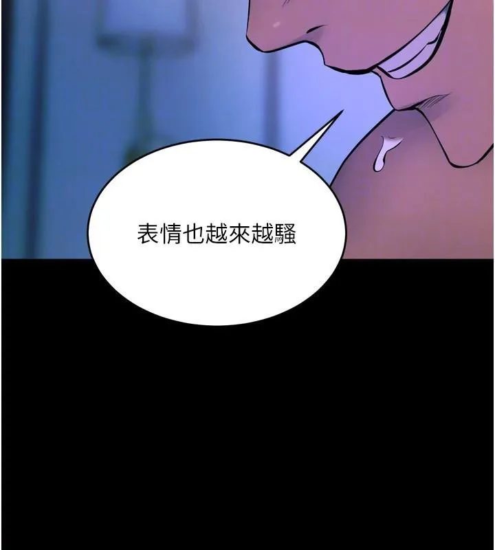 狱火重生 第22话 妳明明很想要還給我裝? - 第147页