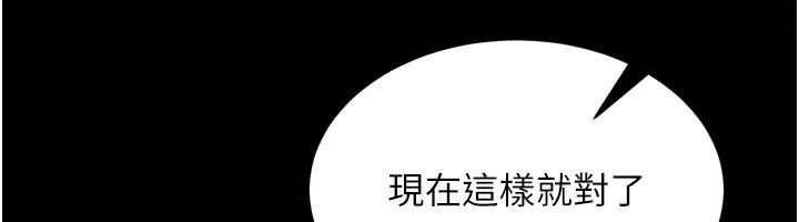 狱火重生 第22话 妳明明很想要還給我裝? - 第148页