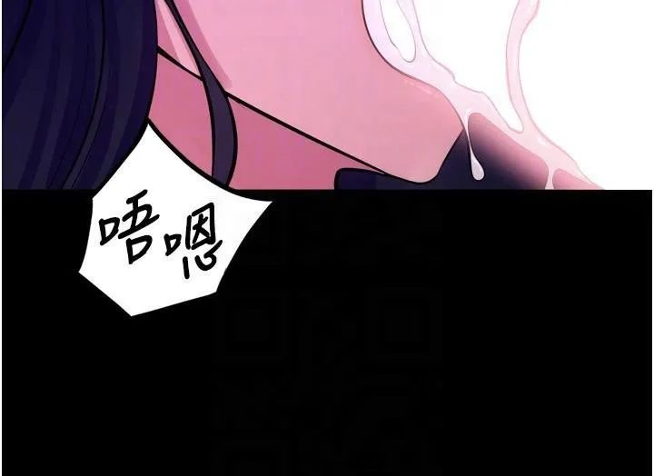 狱火重生 第22话 妳明明很想要還給我裝? - 第156页