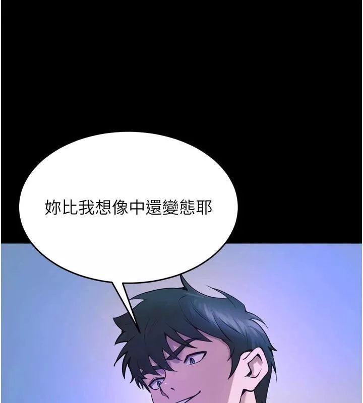 狱火重生 第22话 妳明明很想要還給我裝? - 第157页