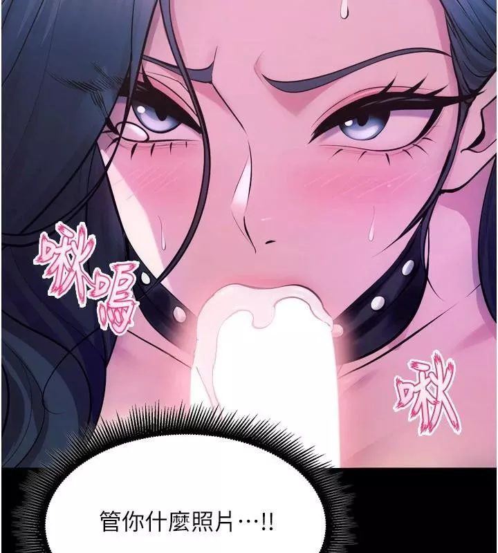 狱火重生 第22话 妳明明很想要還給我裝? - 第166页