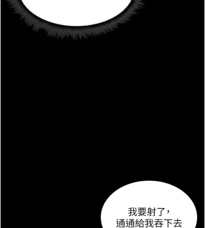 狱火重生 第22话 妳明明很想要還給我裝? - 第167页