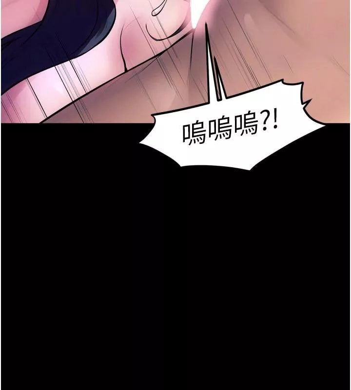 狱火重生 第22话 妳明明很想要還給我裝? - 第172页