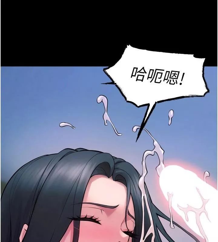狱火重生 第22话 妳明明很想要還給我裝? - 第177页
