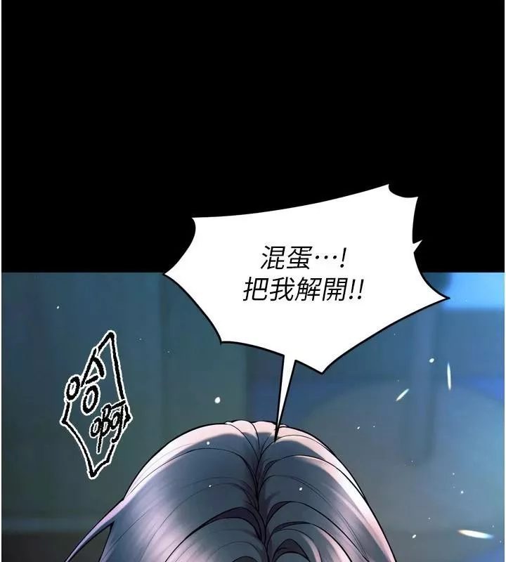 狱火重生 第22话 妳明明很想要還給我裝? - 第181页