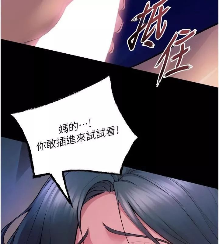 狱火重生 第22话 妳明明很想要還給我裝? - 第194页