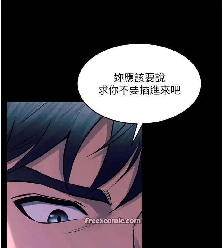 狱火重生 第22话 妳明明很想要還給我裝? - 第196页