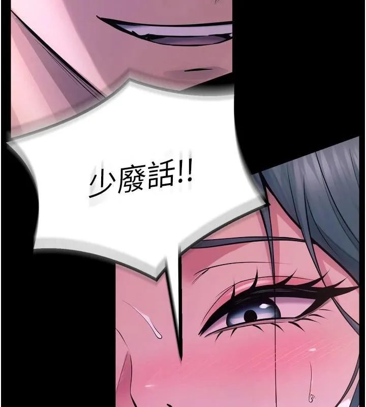 狱火重生 第22话 妳明明很想要還給我裝? - 第198页