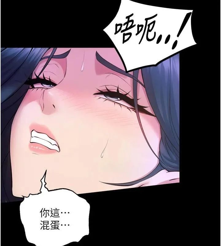狱火重生 第22话 妳明明很想要還給我裝? - 第202页
