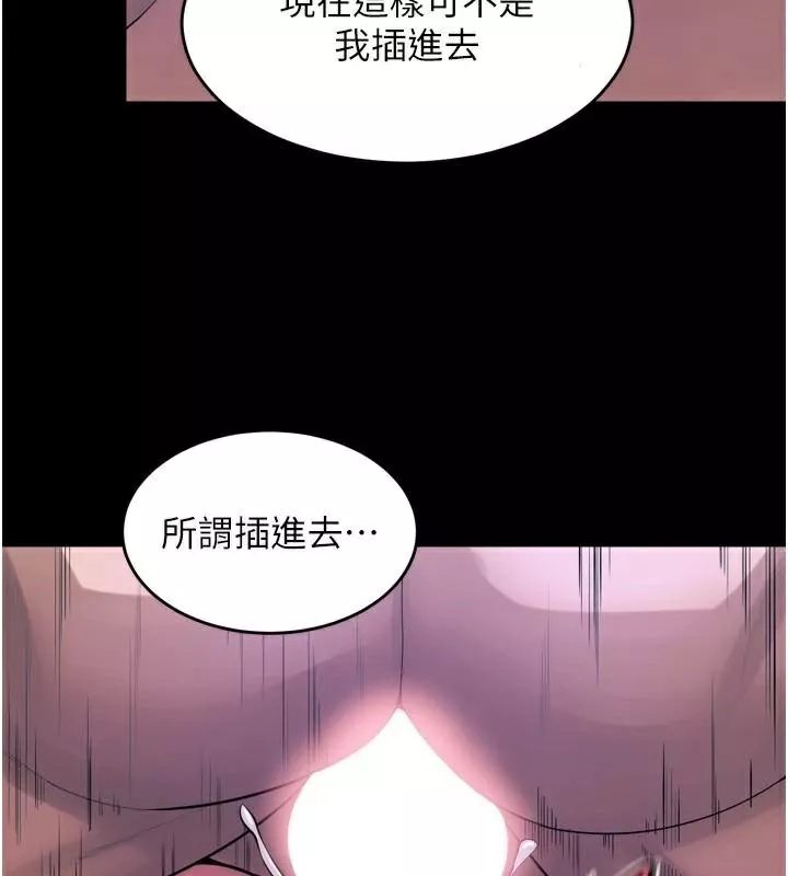 狱火重生 第22话 妳明明很想要還給我裝? - 第206页