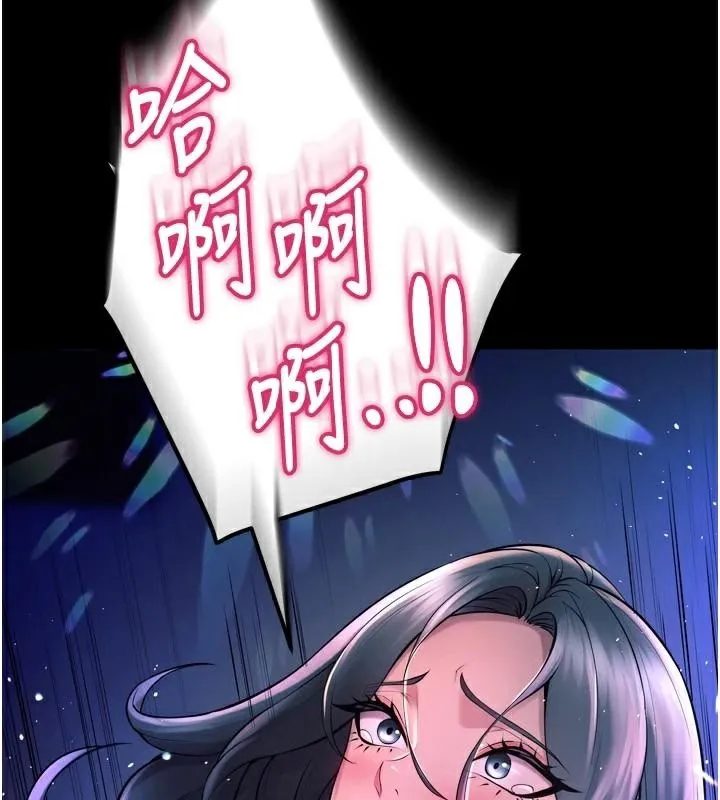 狱火重生 第22话 妳明明很想要還給我裝? - 第208页