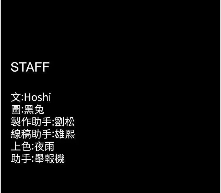 狱火重生 第22话 妳明明很想要還給我裝? - 第212页
