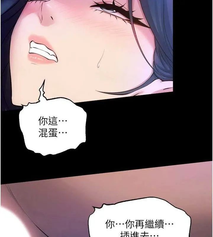 狱火重生 第23话 開發母狗的後門 - 第2页