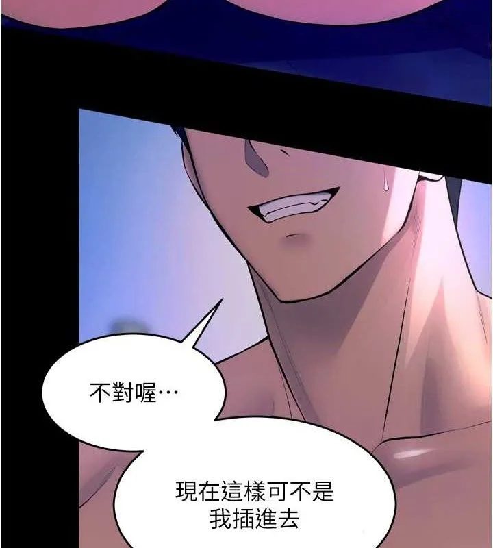 狱火重生 第23话 開發母狗的後門 - 第5页