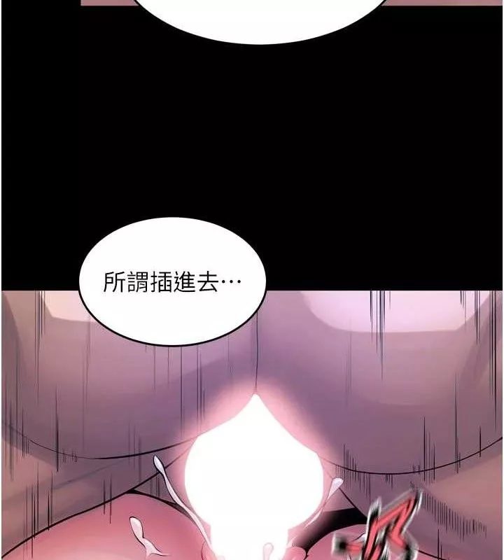 狱火重生 第23话 開發母狗的後門 - 第6页